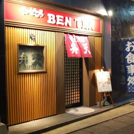 Obama Town Hotel Unzen Exterior photo